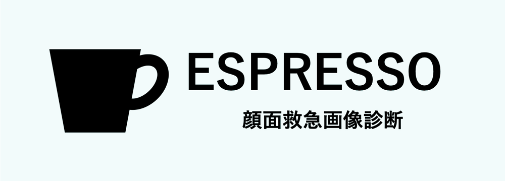 ESPRESSO顔面(+α)救急画像診断2024配信スケジュール