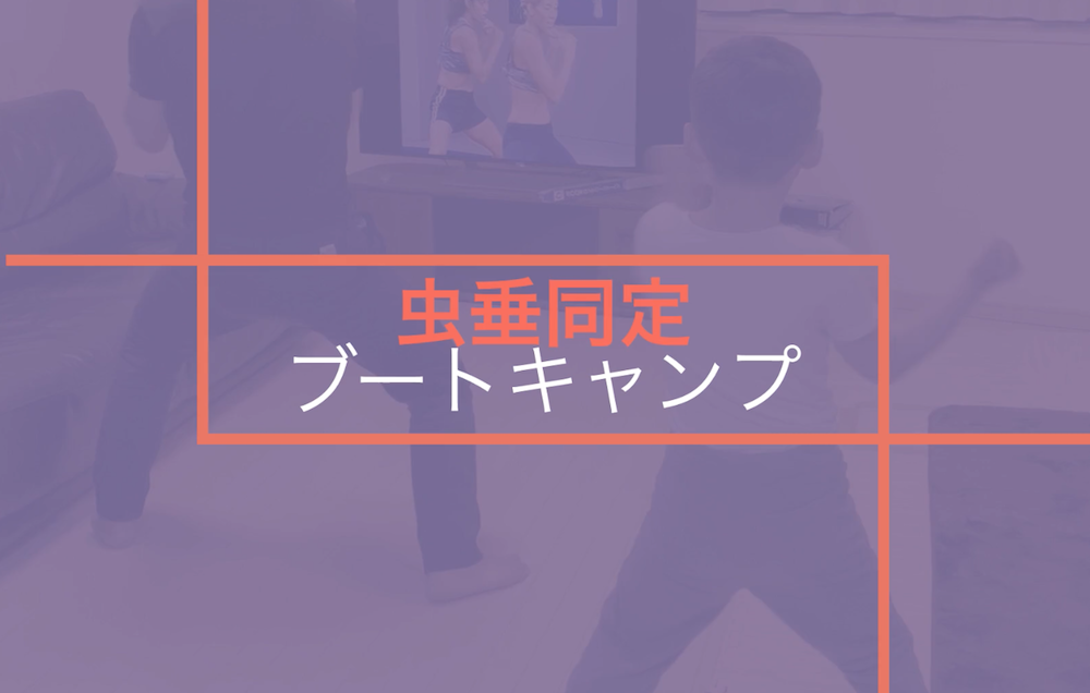 虫垂同定ブートキャンプ参加者の声