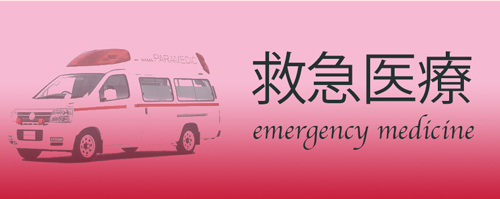 emergency-medicine