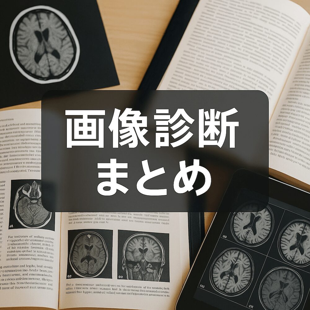 【裁断済】上肢の画像診断 上肢の画像診断【電子版】 | 医書.jp